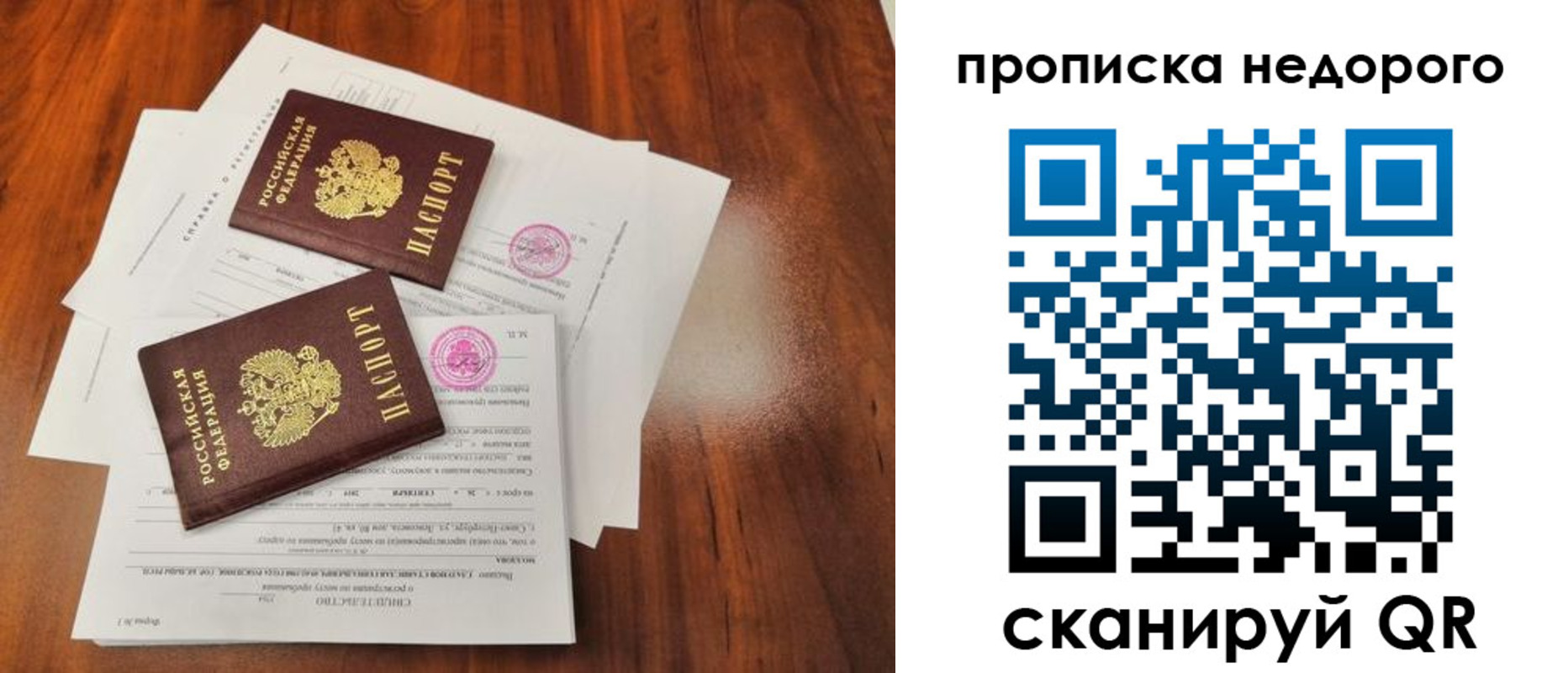 регистрация для дет. сада в Смоленской области