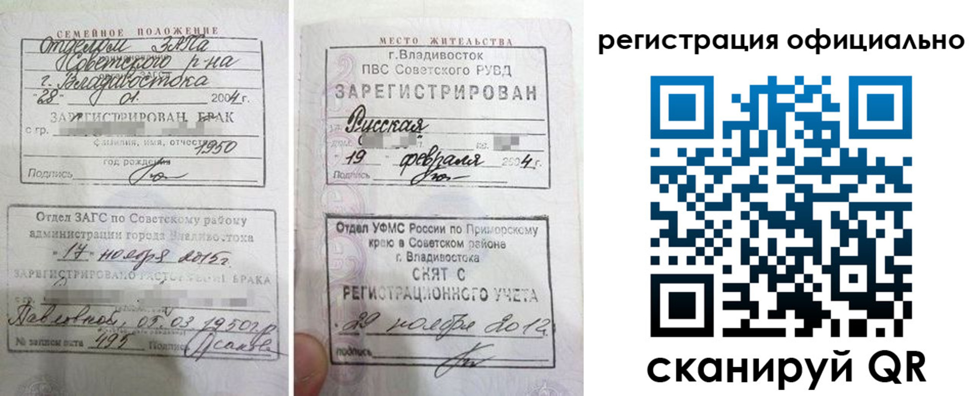 временная регистрация госуслуги в Смоленской области